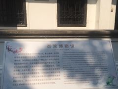 -荔湾博物馆