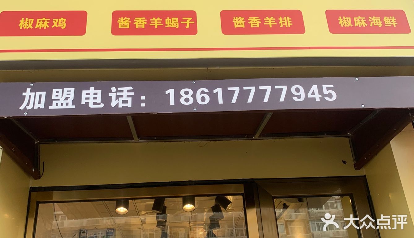一股蜜汁辣条味