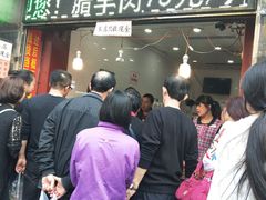 -刘纪孝腊牛羊肉(北广济街店)