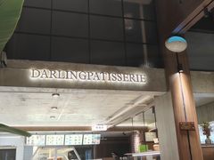 -嗒令甜品·主题融合料理餐厅(首座时代店)