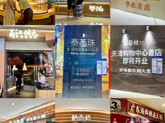 -天河城购物中心