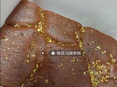 -满满元气枣糕(国瑞城店)