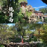 萧瑟秋分今又是·在初秋午后逛公园才是正经事·不负秋天的朋友圈