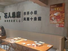 -86烧烤 | 江湖菜(石人总店)