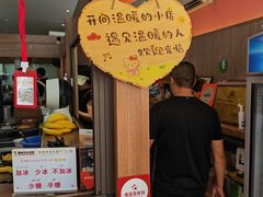 -串妹花式冰粉(乐山总店)