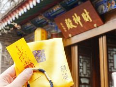 -湘子庙