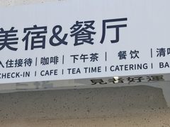 -蜜悦·波西塔诺悬崖海景餐厅