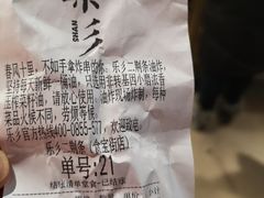 -乐乐姐超级土豆(中关村5号店)