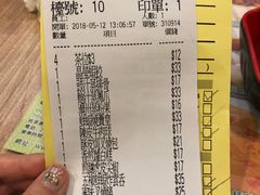 账单-添好运点心专门店(中环IFC店)