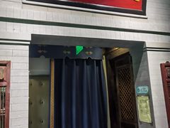 门面-情满四合院·小酒馆(后现代城店)
