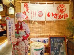 -炉胜·炉端烧·居酒屋