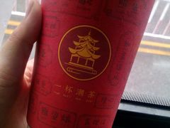 -一杯潮茶·专注潮汕茶饮(十二中创始店)