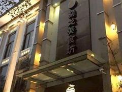 -龙宴海鲜城(经中路店)