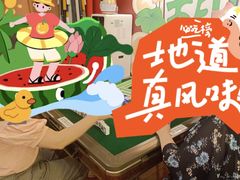 -老炮儿轰趴团建KTV桌游棋牌主题馆(五道口店（底商店))