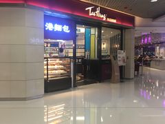-太兴餐厅(东方广场分店)