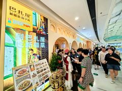 -巴扎屋大盘鸡·新疆菜(汇嘉时代店)