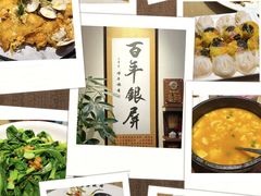 -百年银屏蚝烙·潮汕菜·非遗(乐山店)