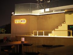 -纽扣NEWKO