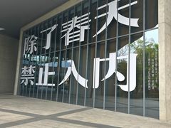 -良渚文化村