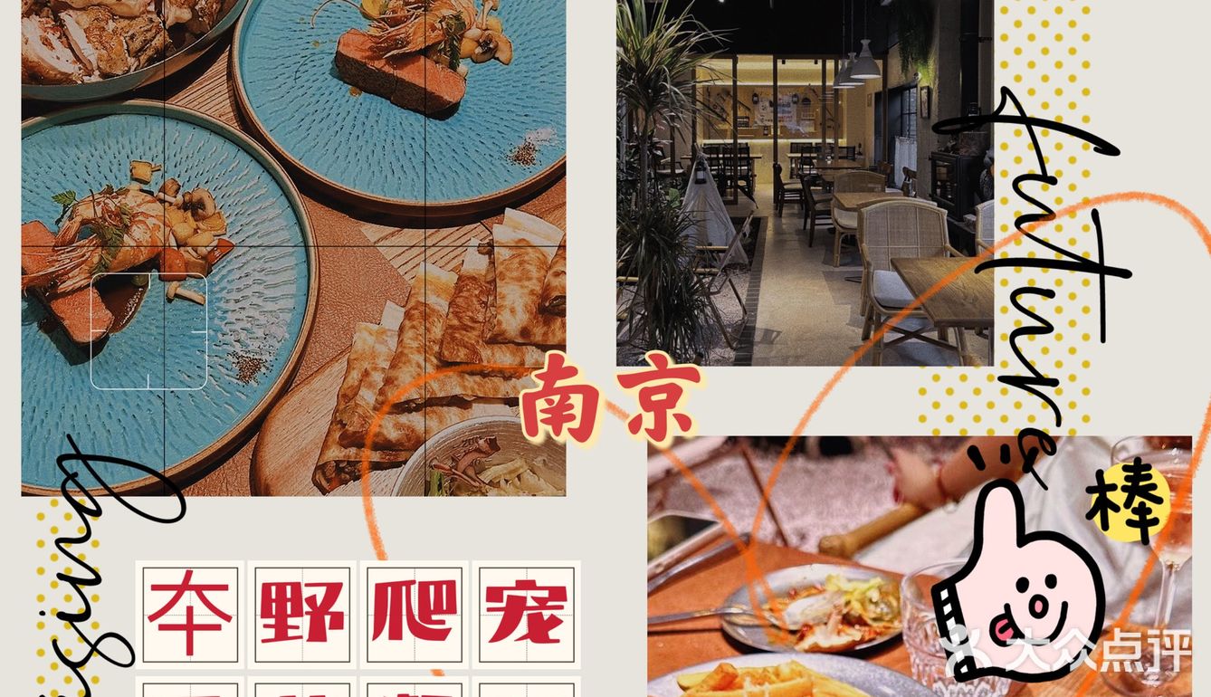 强烈安利的一家店