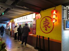 -五道口枣糕王(西单华威约饭街店)