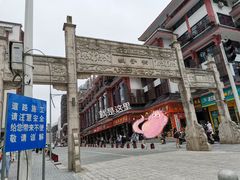 -肆姐面粉馆(坡子街店)