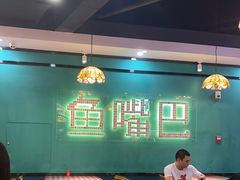 大堂-老街鱼嘴巴(坡子街老店)