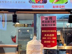 -南沙辉记烧鸡·荔枝木炭火吊烧(旧镇店)