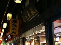-張飛牛肉(锦里店)