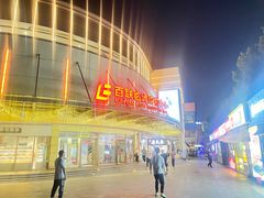 -百联临沂购物中心(临沂路店)