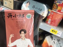 -大润发(芜湖店)