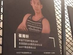 -宝力豪健身(大悦城店)