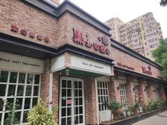 -黑土印象菜馆(三元桥店)