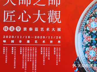 和朋友约好了一起美华老师的展览，真好，一人，一器