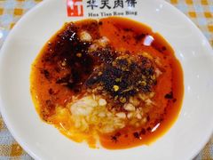 -华天二友居肉饼(新街口店)