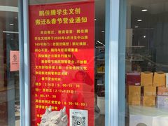 -鹏佳腾学生文创(韩国商品批发城店)