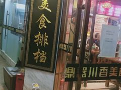 门面-益螺记螺蛳粉(望京韩国城店)