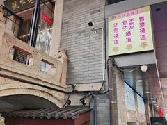 -同心楼(解放北路店)