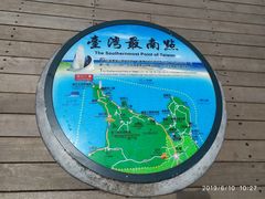 -台湾最南点