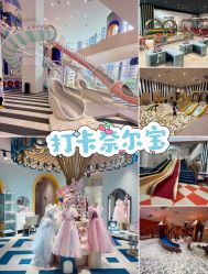 -奈尔宝家庭中心·亲子餐厅(长沙运达汇店)