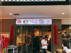 门面-庆合府重庆大排档(紫都城店)