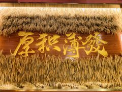 -再回首(西关木塔巷店)