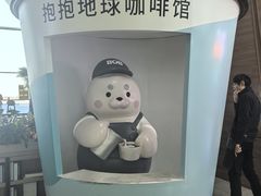 -抱抱地球咖啡馆(国家海洋博物馆店)