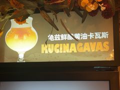 -龟兹KUCINA·新疆菜(前滩L+PLAZA店)