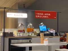 -一醒·手工面·西北传统小吃(悠方购物中心店)