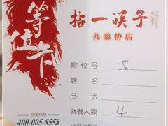 -拈一筷子·宜宾江湖菜(十一街店)
