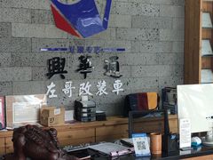 -兴华通汽车贴膜·3M隔热膜·BOP隐形车衣(宝安店)