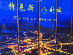 -马白开来特色羊排揪片子  (总店)