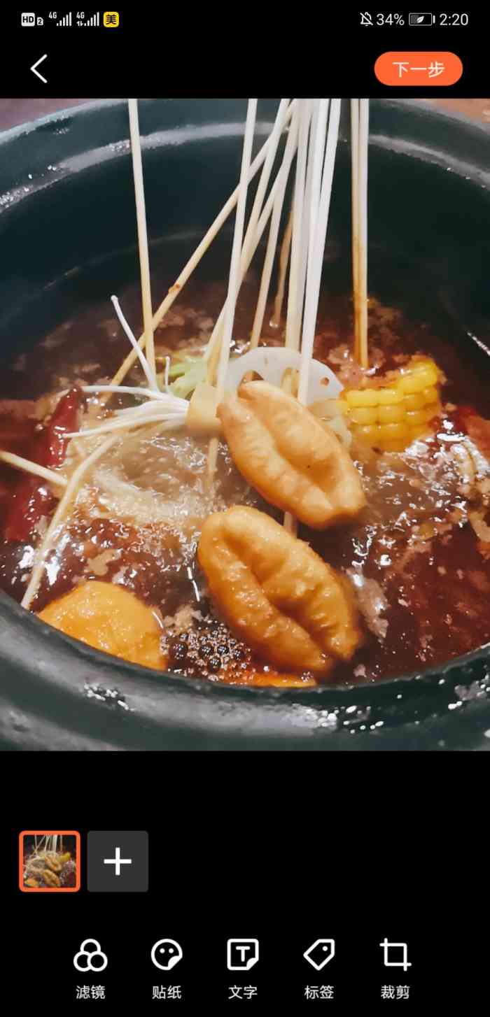 福成泥锅麻辣串(红旗街店)-"这家应该是年头最多的店了.