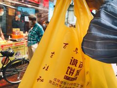 南乳味鸡仔饼-诚志饼家·小凤饼非遗传承(中山六路店)
